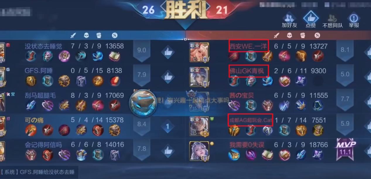 职业车五排,职业车队巅峰5排