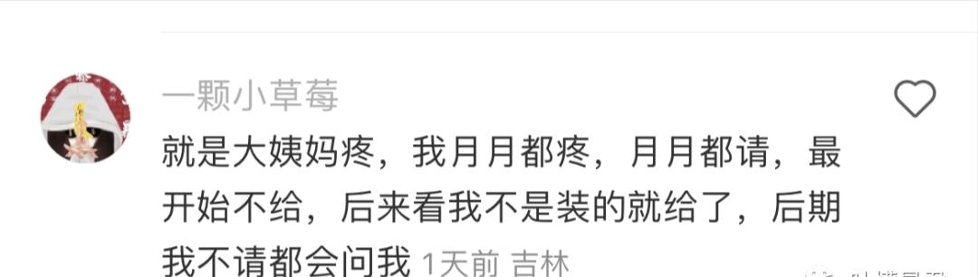 家属出狱，接风洗尘？哈哈网友分享的请假理由能有多炸裂！