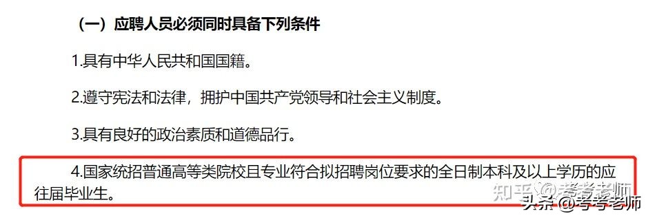 什么情况不能考教师编制,10类人不能报考驾照