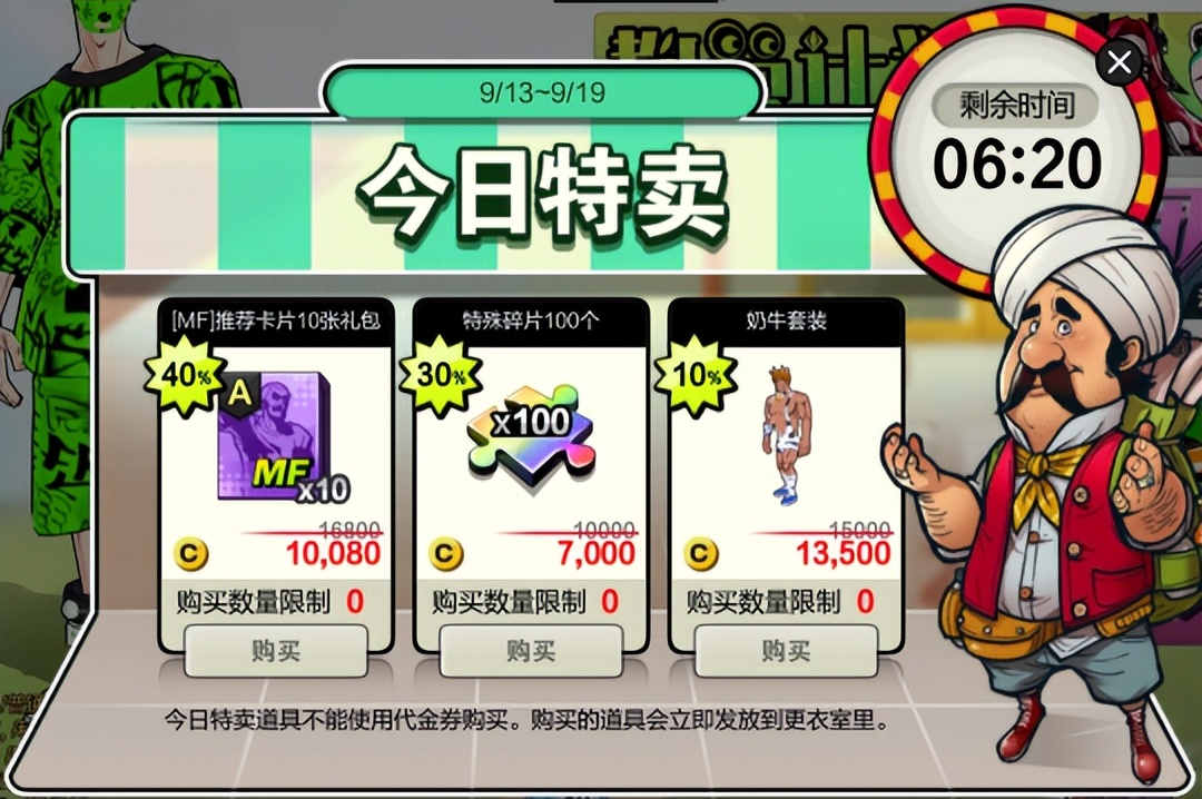 自由足球联赛奖励,自由足球抽奖