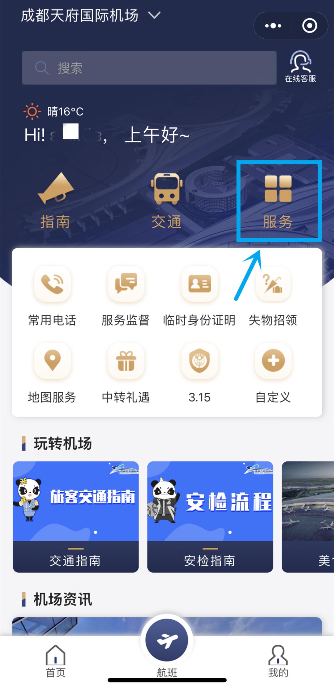 有效乘机证件的种类有哪些,解决旅客乘机疑难问题
