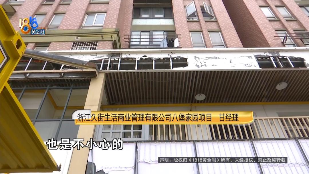 舒舒服服吃完饭，天降石膏板砸头上