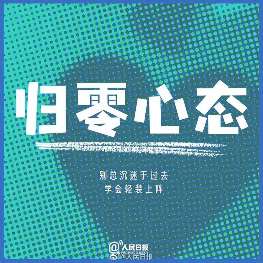 女人让自己开心的方法,人民日报推荐哄自己开心的八件事