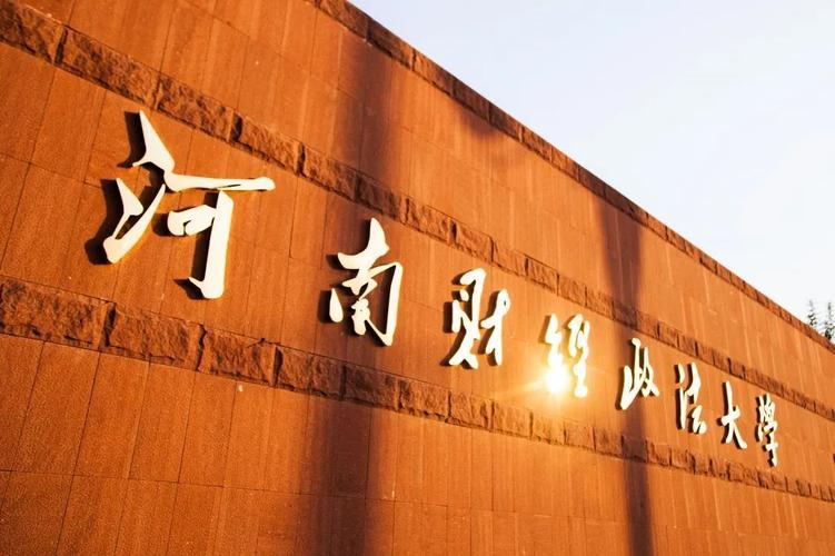 分数省内第三,招聘月薪2000,全国唯二的财经政法大学,有点尴尬