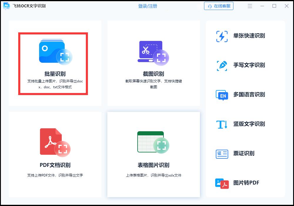 图片转word文档哪个手机软件免费,华为手机图片文字转换为word文档