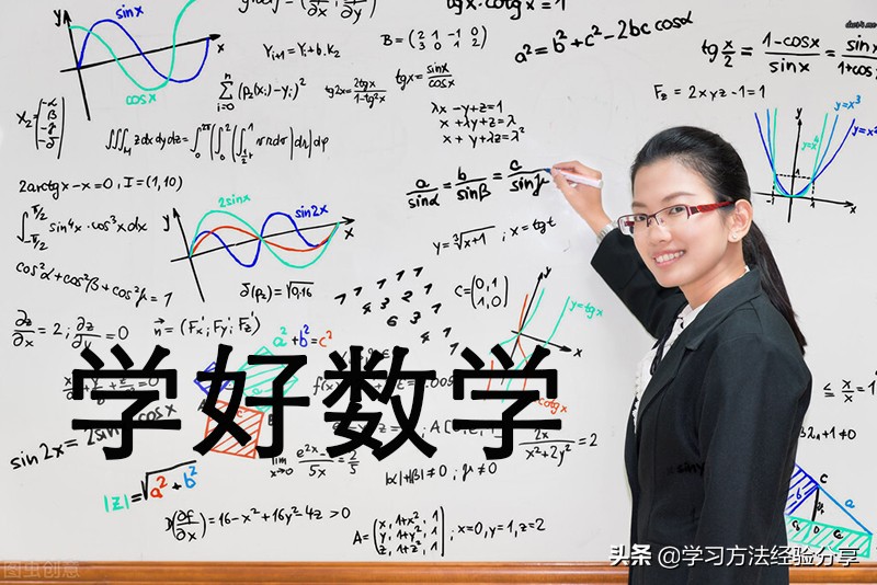 mba数学如何从零基础逆袭成功,孩子数学成绩不好该怎么逆袭