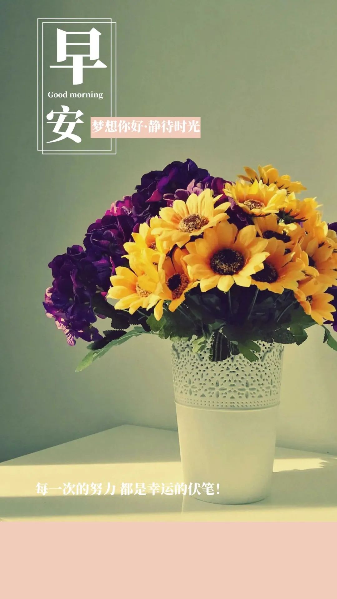 早安心语语录经典短句图片,早安语录简短精辟带图