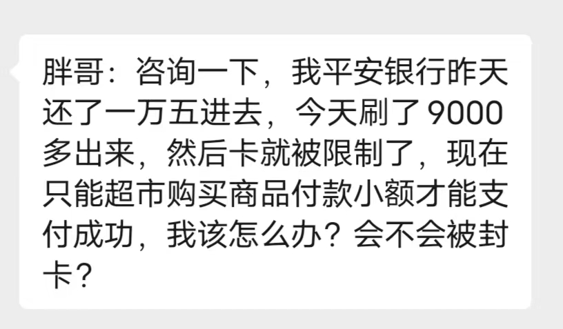 自刷自还信用卡合法吗,自己信用卡刷自己收款码能到账吗