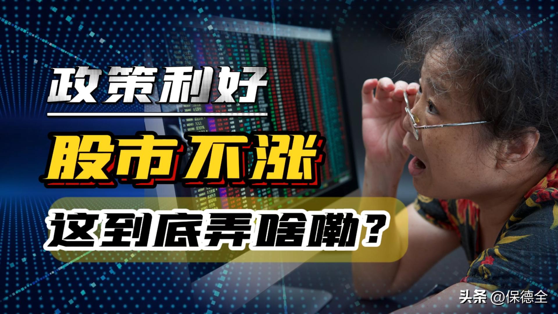 国家鼓励股票投资消息,股市每天都有波动为何抓不住