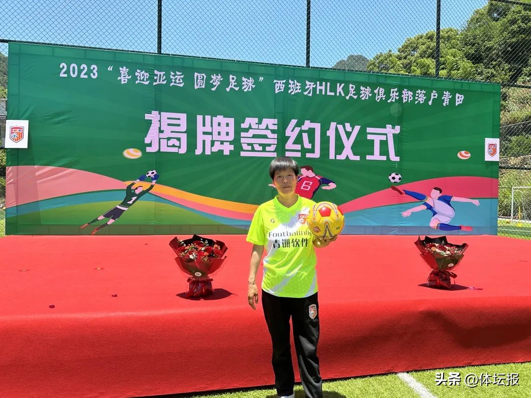 中国西班牙足球青训,青田华侨海外办学