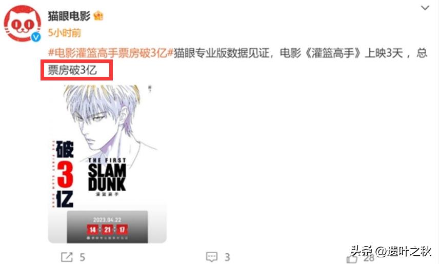 灌篮高手2023年比赛高光时刻,万万没想到灌篮高手