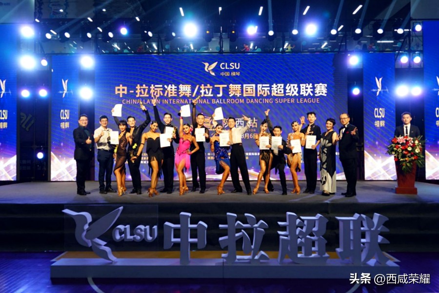 中拉标准舞拉丁舞国际锦标赛2014,2022中拉标准舞拉丁舞陕西站