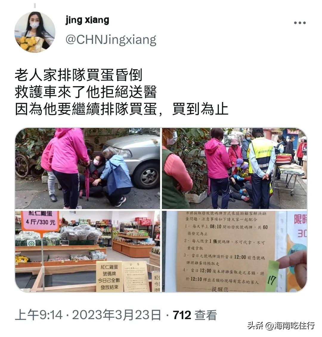 台湾排队购买鸡蛋,台湾人排队买鸡蛋