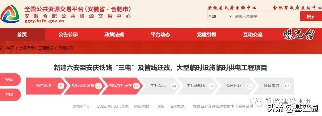 全国重点铁路集中开工,2022年拟开工57条高速铁路