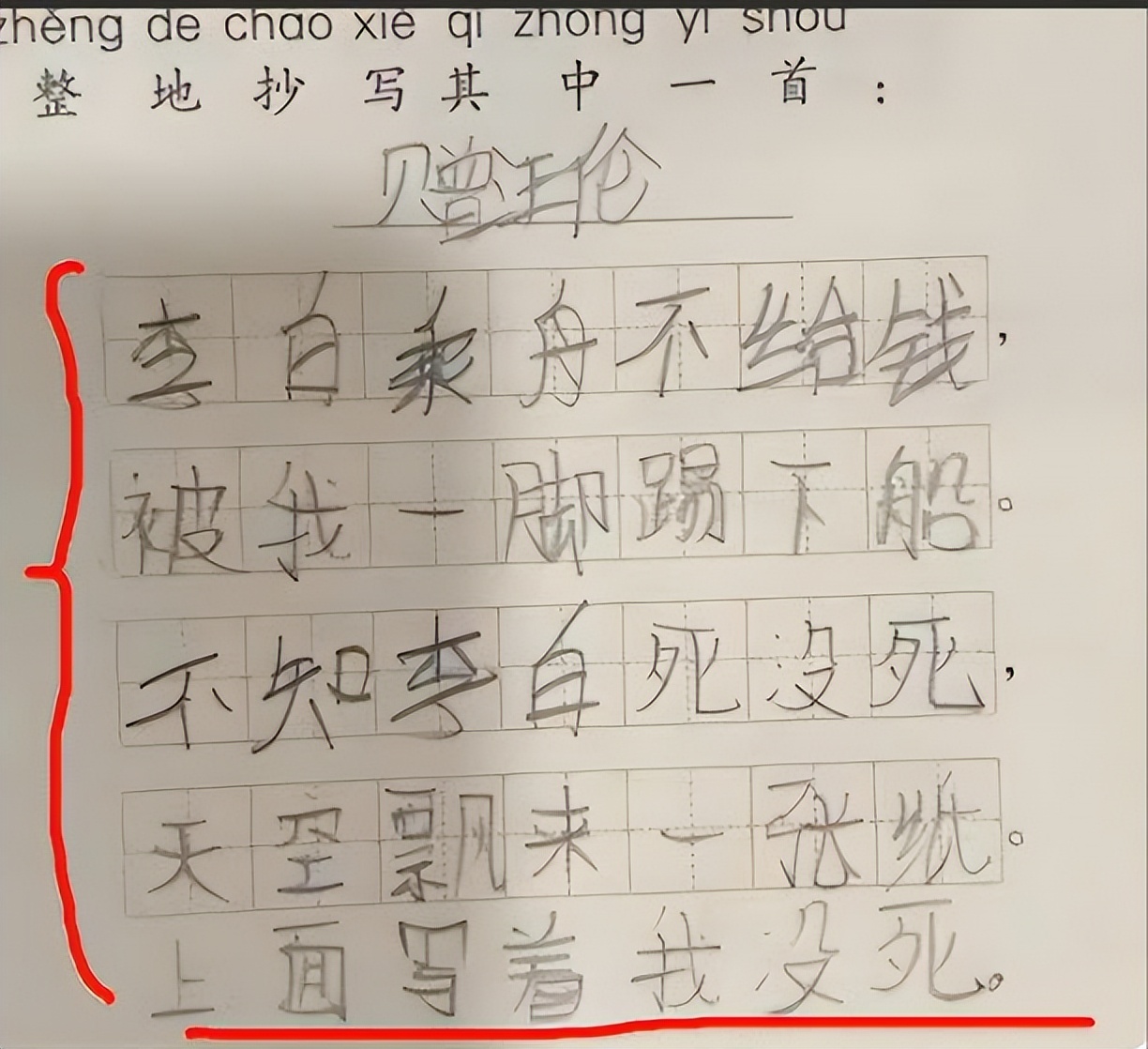 小学生改编孝子吟,小学生改编的孝子吟