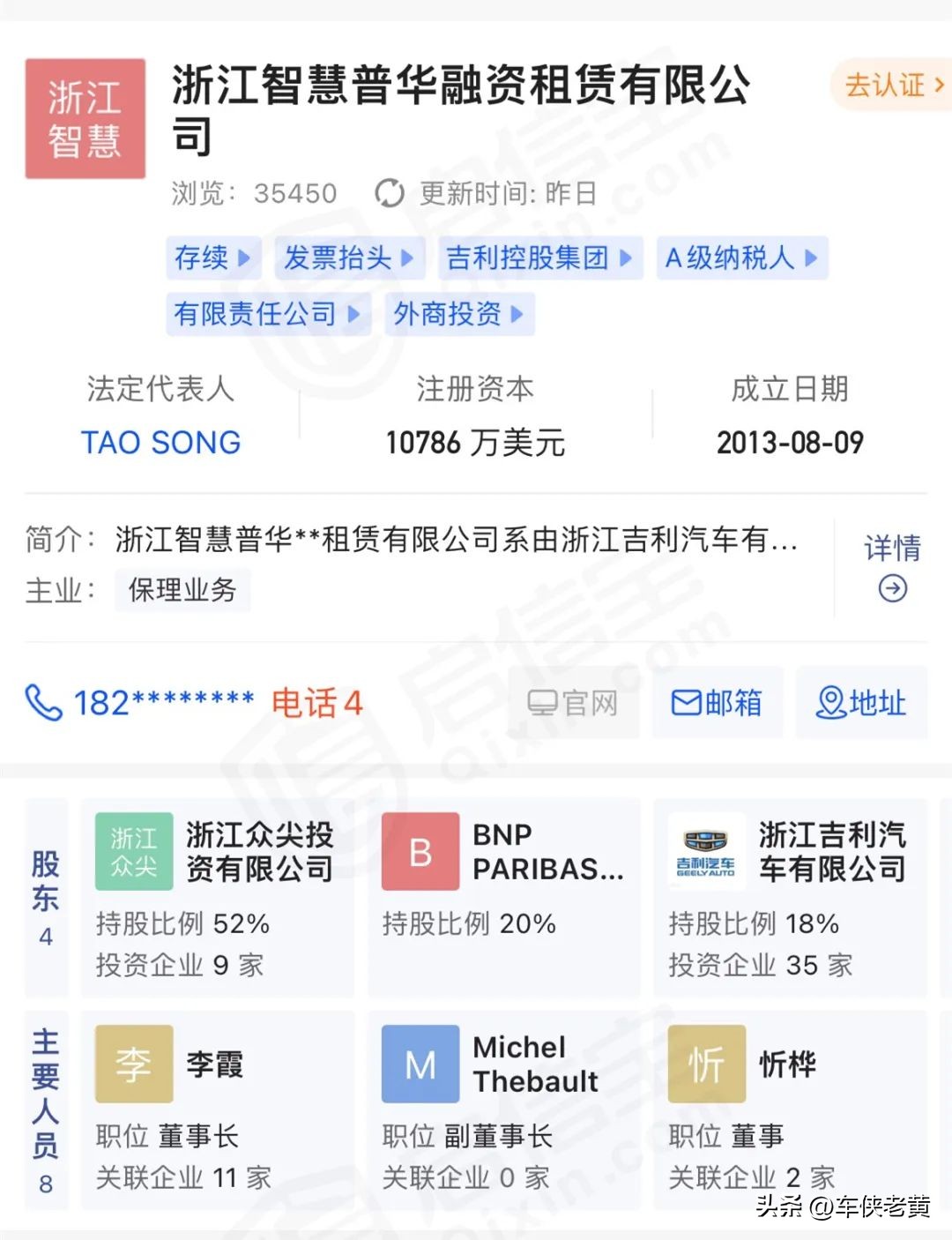 「原创」吉利汽车成立新融资租赁公司，主机厂系达到50家
