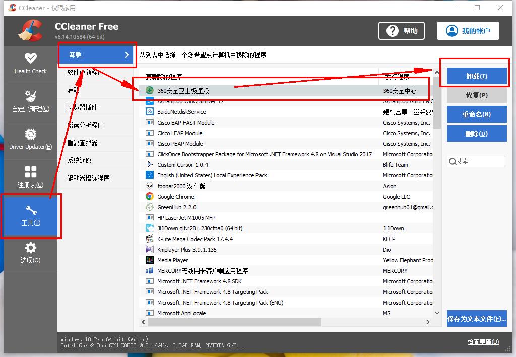 如何清除软件注册表信息,怎么清除软件安装的注册表