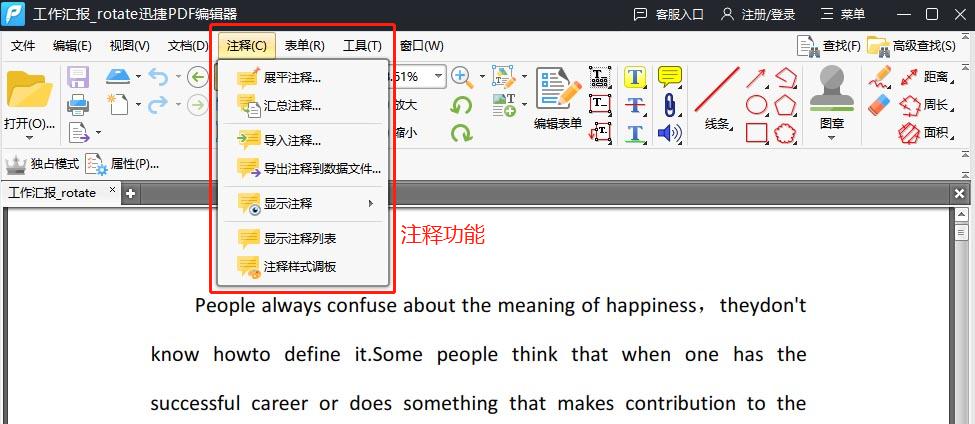 pdf阅读器和转换工具,电脑上最好用的pdf阅读器