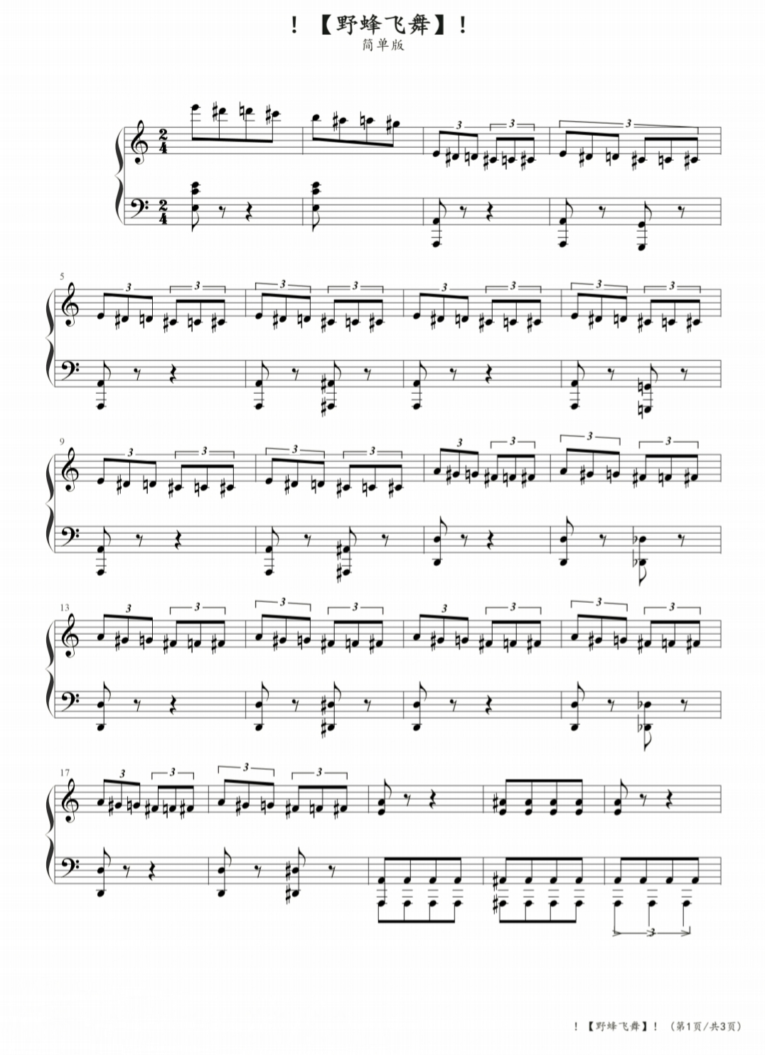 野蜂飞舞马克西姆版整首谱带指法,马克西姆野蜂飞舞钢琴曲谱