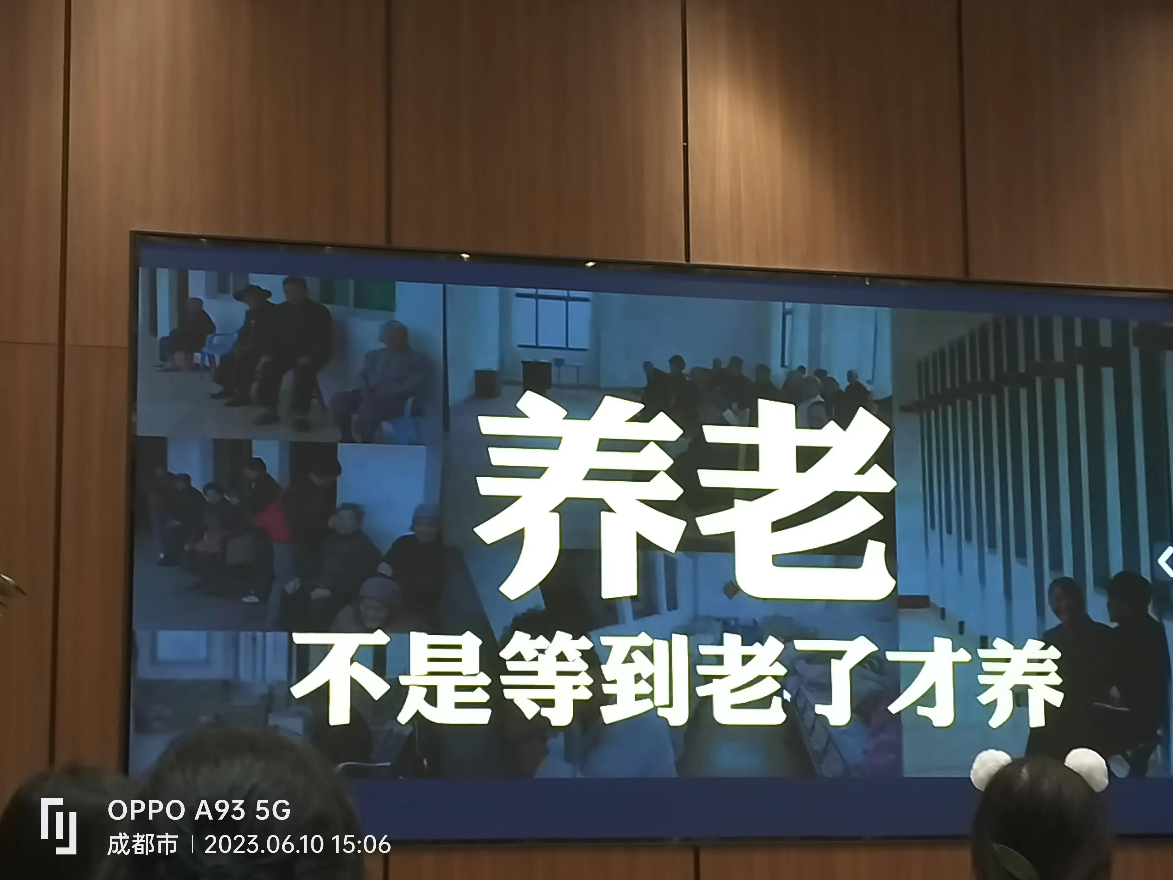 泰康养老首个养老社区,太平洋养老社区和泰康养老社区