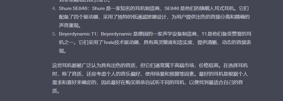 又能打游戏又能听四级的耳机推荐,chatgpt好用排行榜
