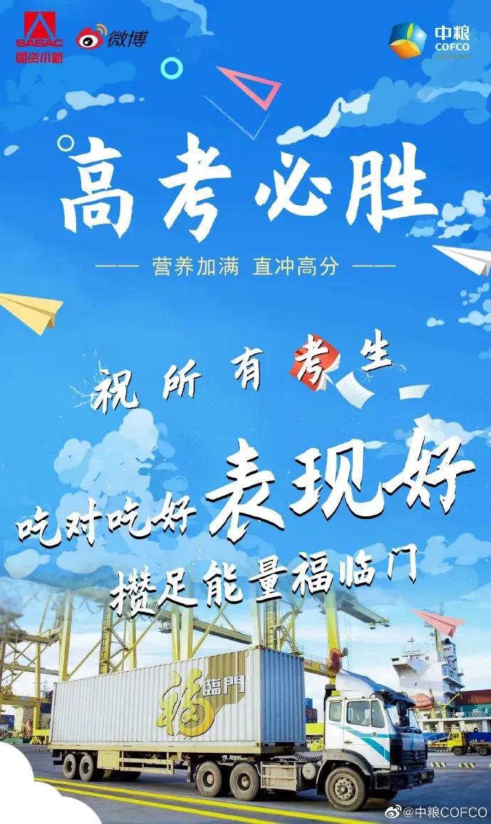 祝福1291万考生,祝愿1291万考生金榜题名