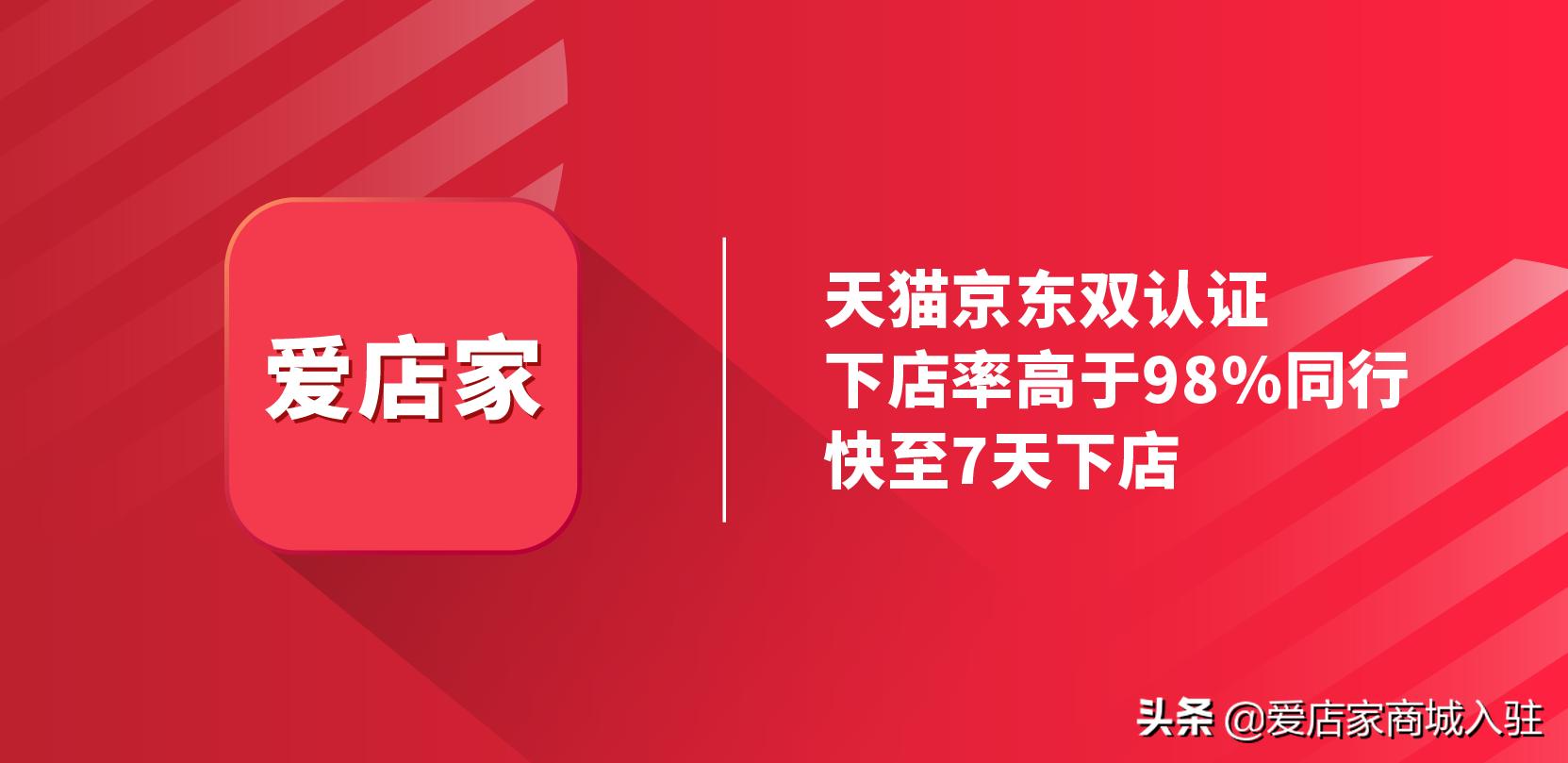 天猫旗舰店入驻条件及费用,天猫国际店铺入驻条件及费用