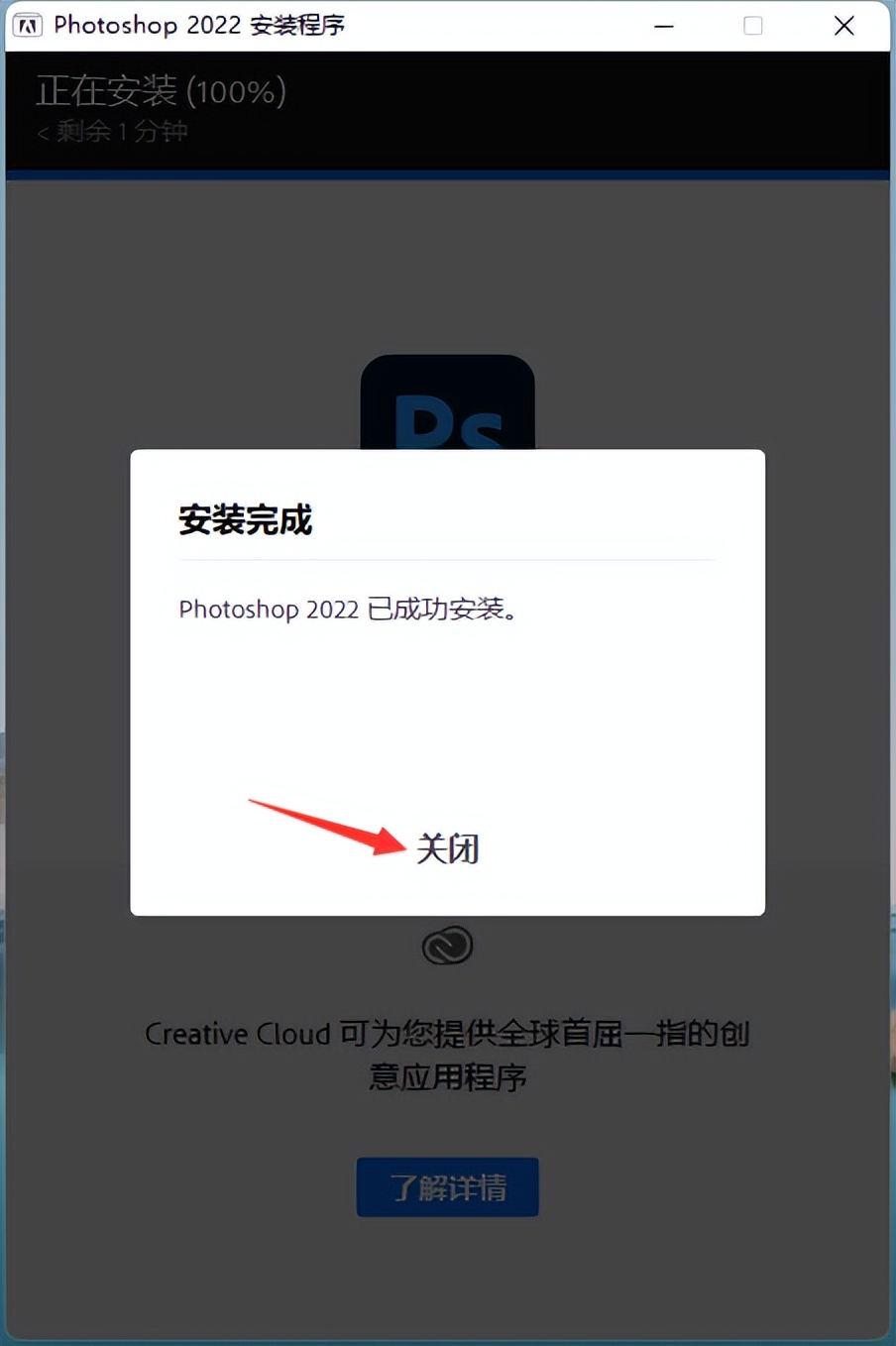 ps2022插件一键安装,ps2022安装免费永久激活教程