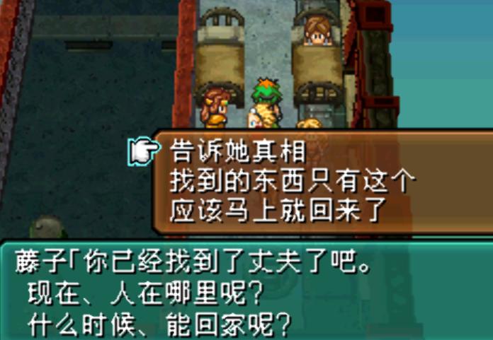 NDS重装机兵2:重制版——古洛文和金*大轮**酒店篇