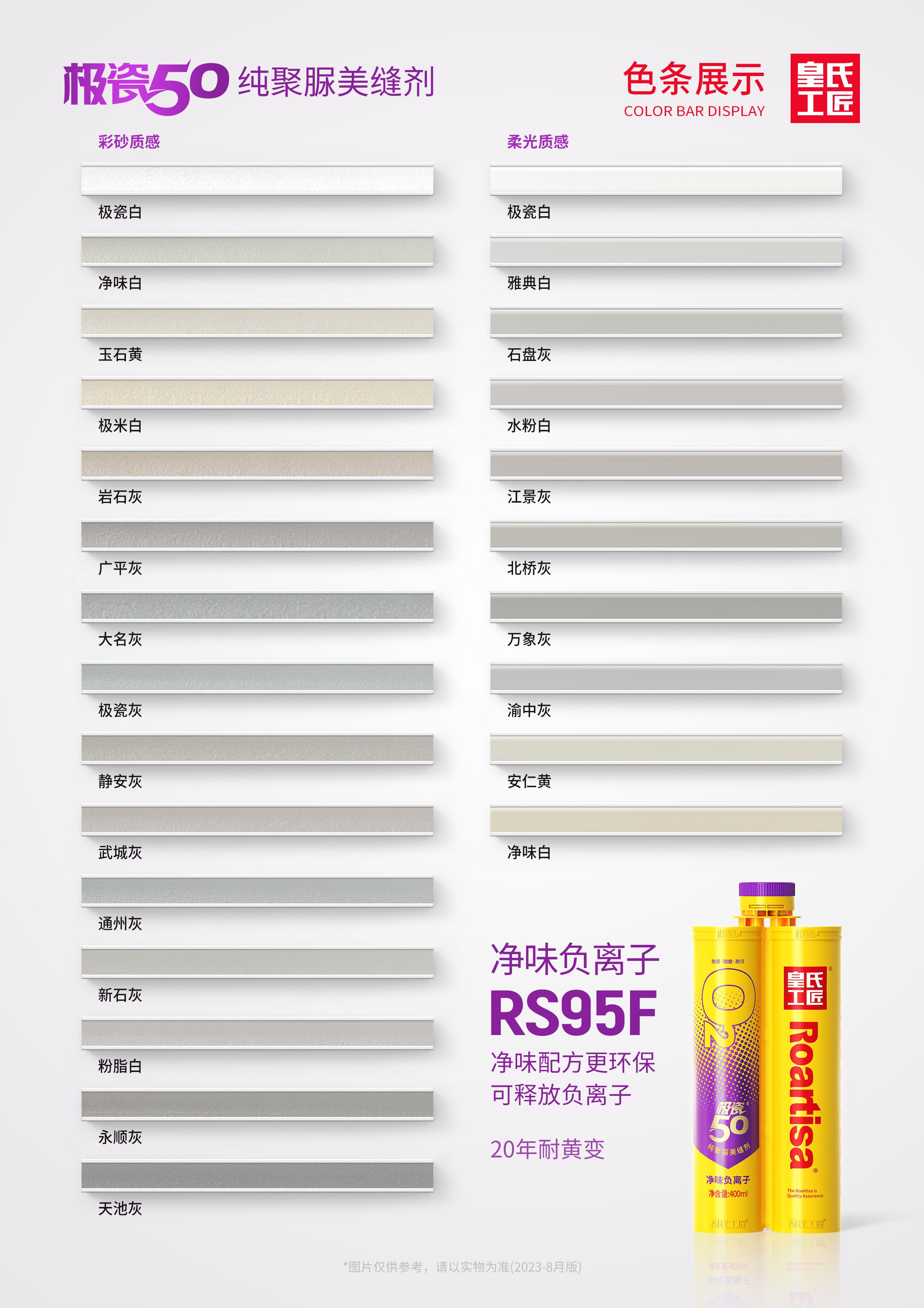 皇氏工匠聚脲彩砂美缝多少钱一平,皇氏工匠聚脲环氧彩砂美缝