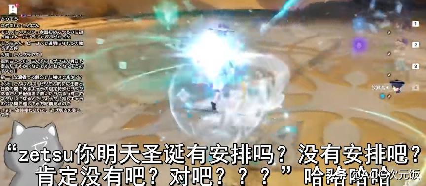 原神外国玩家怎么过圣诞？两主播和心海约会过节高质量贺图满天飞