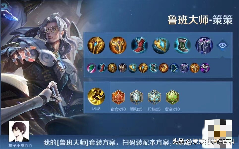 王者荣耀s30赛季怎么设置一键换装,s30赛季国服游走张良的出装铭文