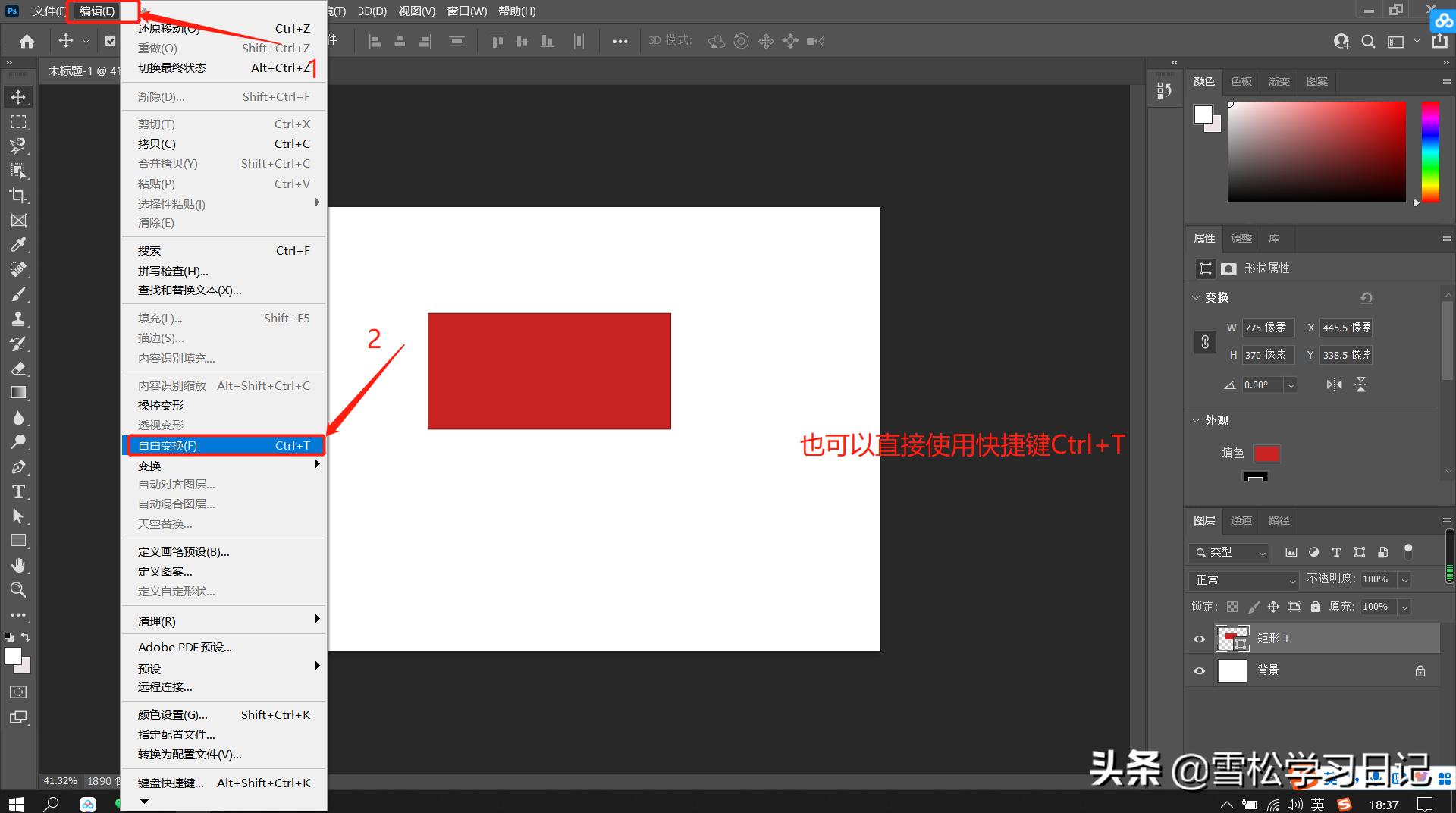 ps基础自由变换教程,ps自由变换的设置和使用方法