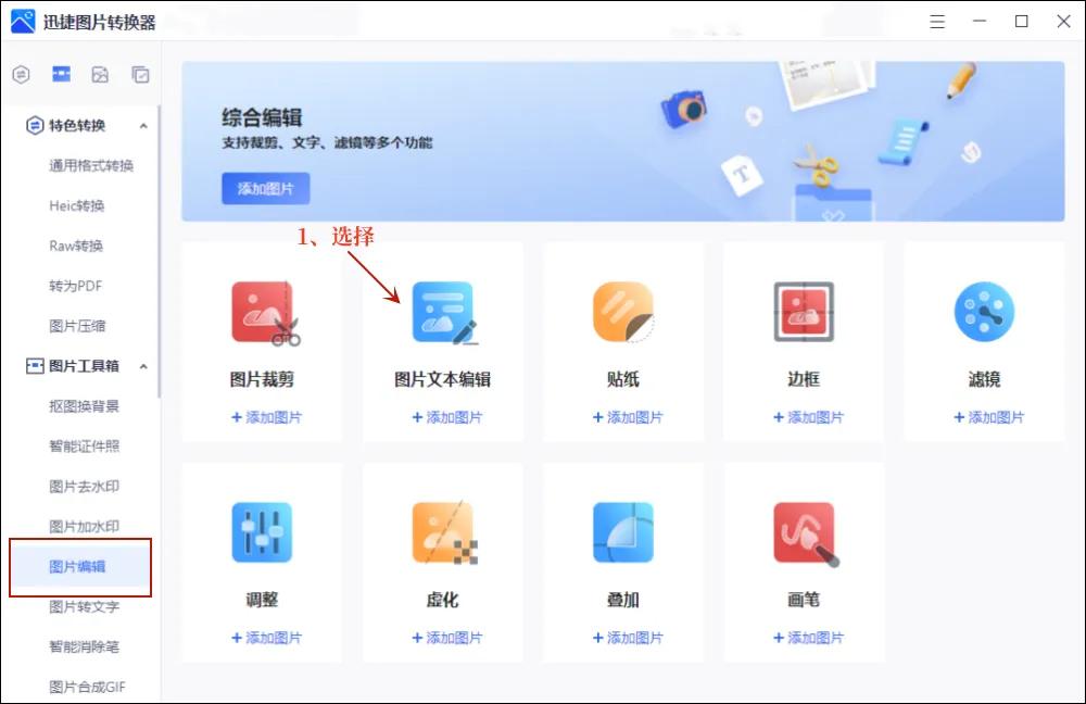 手机如何修改图片上的文字内容,有水印的图片上的文字怎么修改