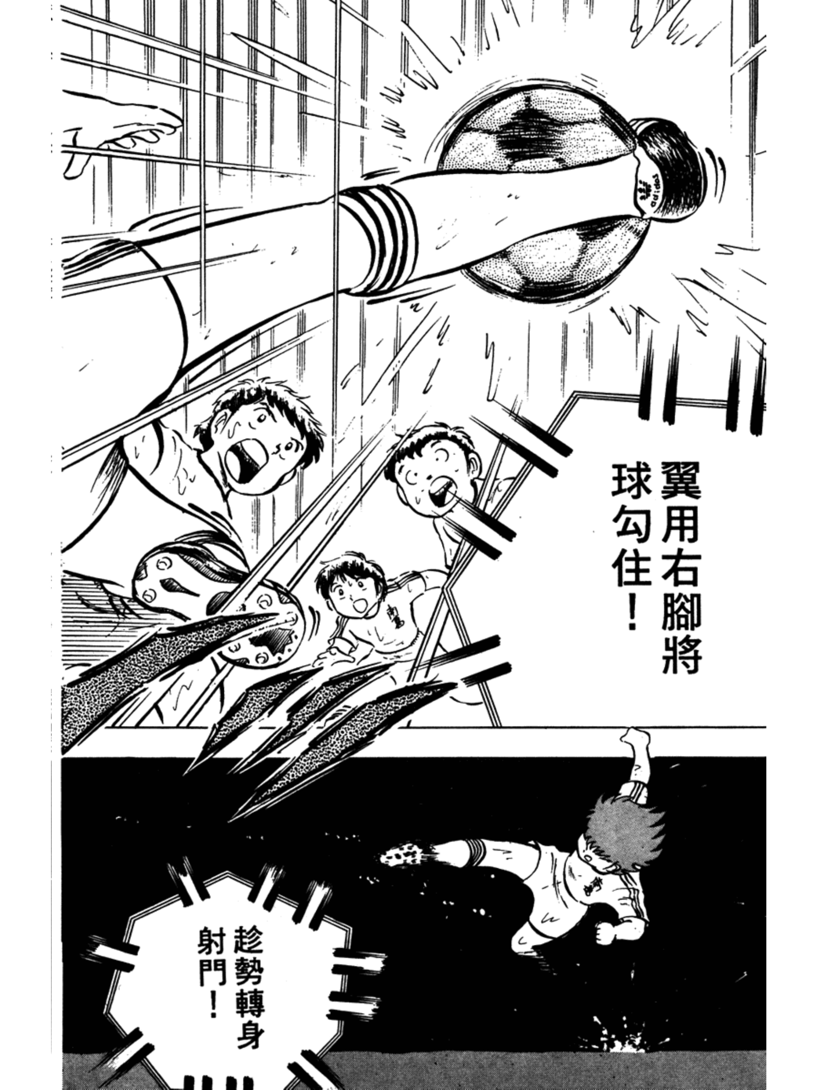 足球小将第三部天空之翼,足球小将翼ZERO游戏攻略