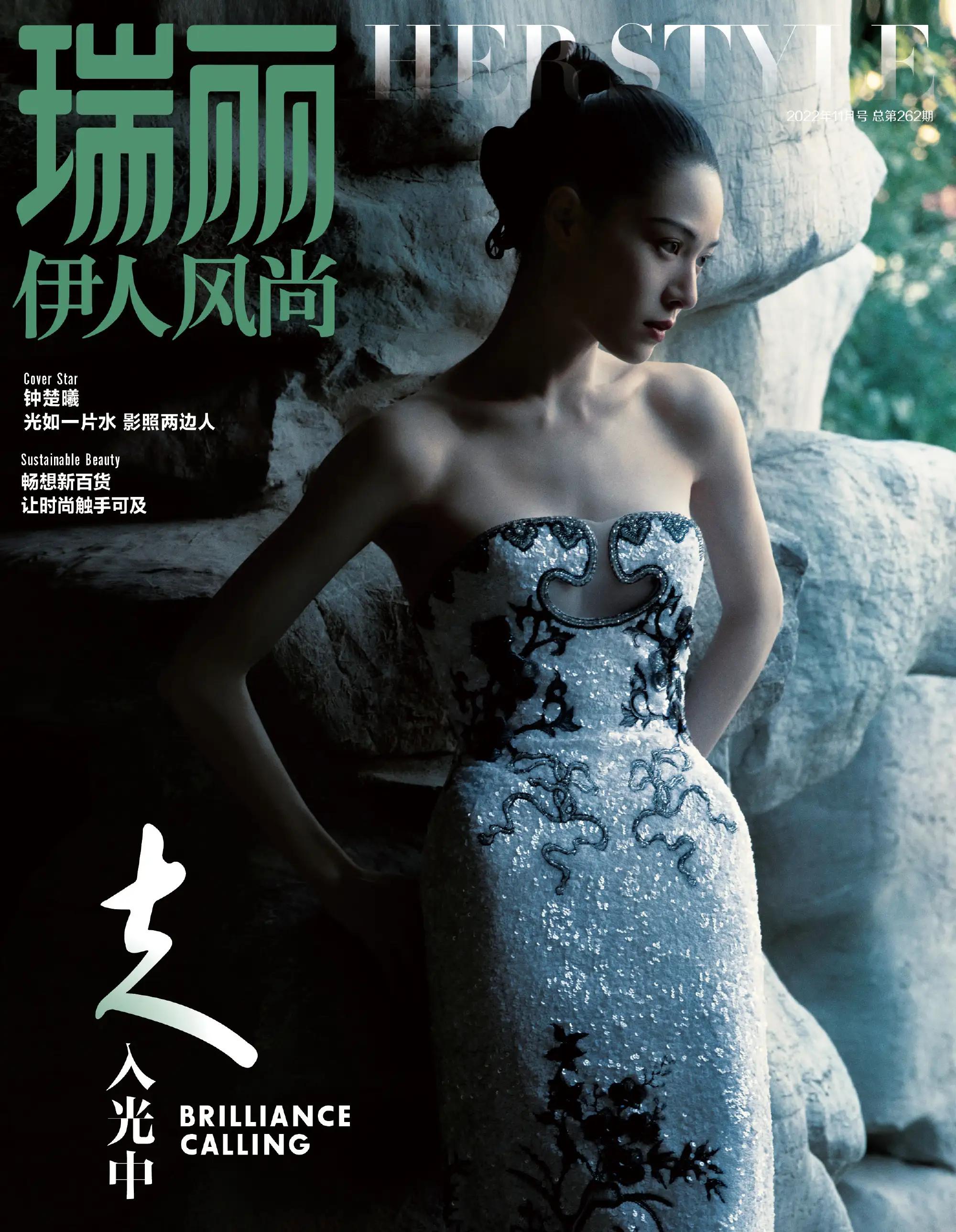 嘉人钟楚曦杂志,钟楚曦画报白质时尚韵味