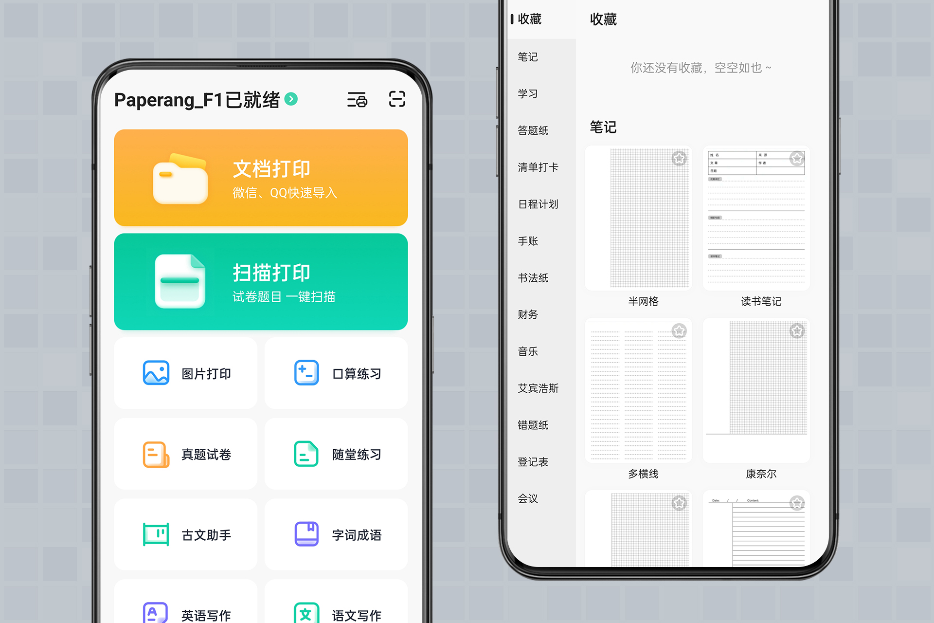 抛弃了佳能看上它，不用墨盒还自带题库|喵喵机家用学习打印机F1