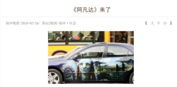 阿凡达为什么要花那么多钱,阿凡达有多火