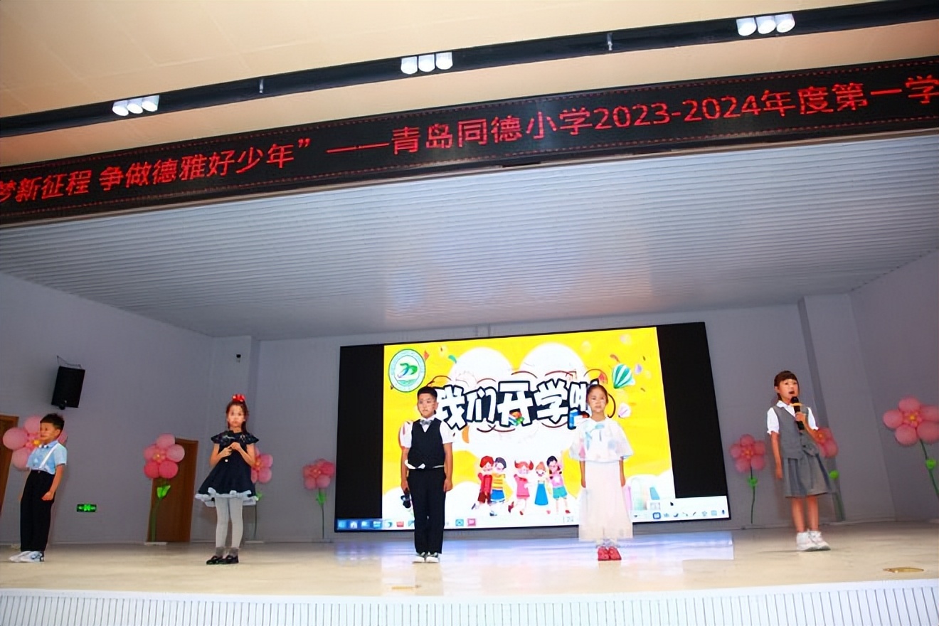 同心共筑中国梦争做新时代好少年,同心筑梦迎新岁砥砺前行谱华章