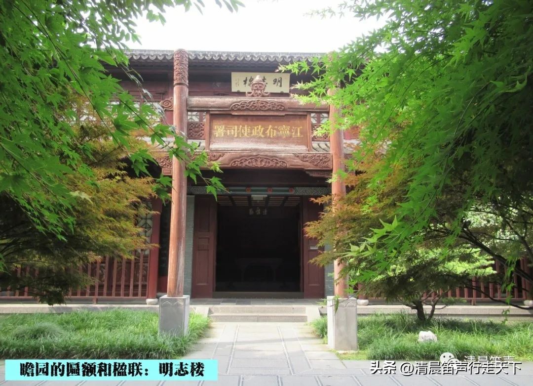 瞻园导游讲解瞻园楹联,匾额楹联与石刻园林