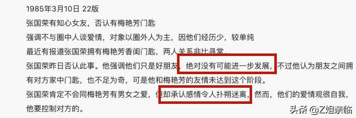 2003年张国荣去世,张国荣2003年什么时候去世的