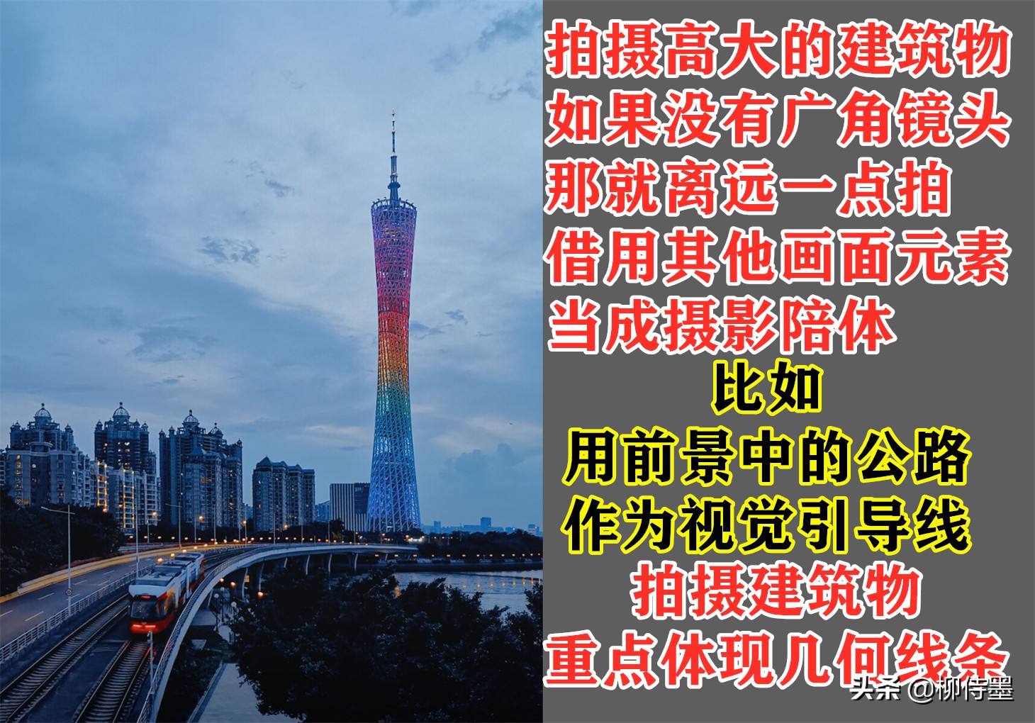 标志性建筑拍照技巧,怎么和地标性建筑拍照会更好看