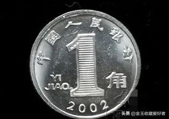 最近老1角硬币值300万吗,一角的硬币留着会升值吗