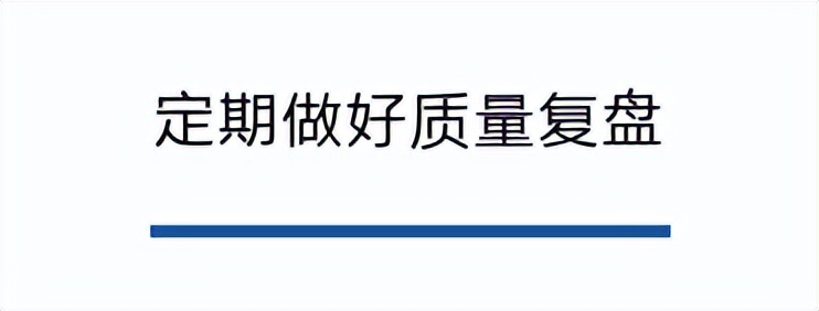 产品检测与质量管理,质量管理七步法提升产品品质