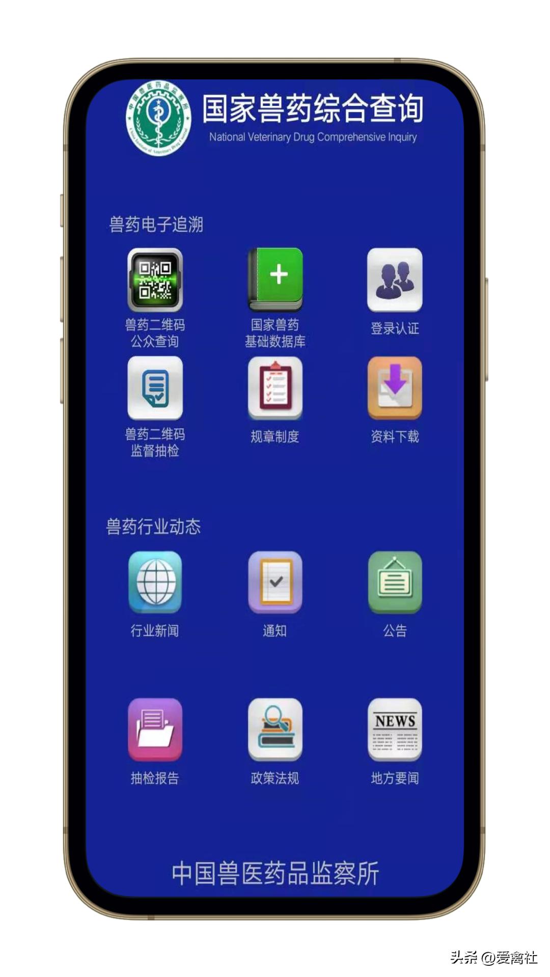 中国兽药网怎么查疫苗真伪,兽药真伪查询系统