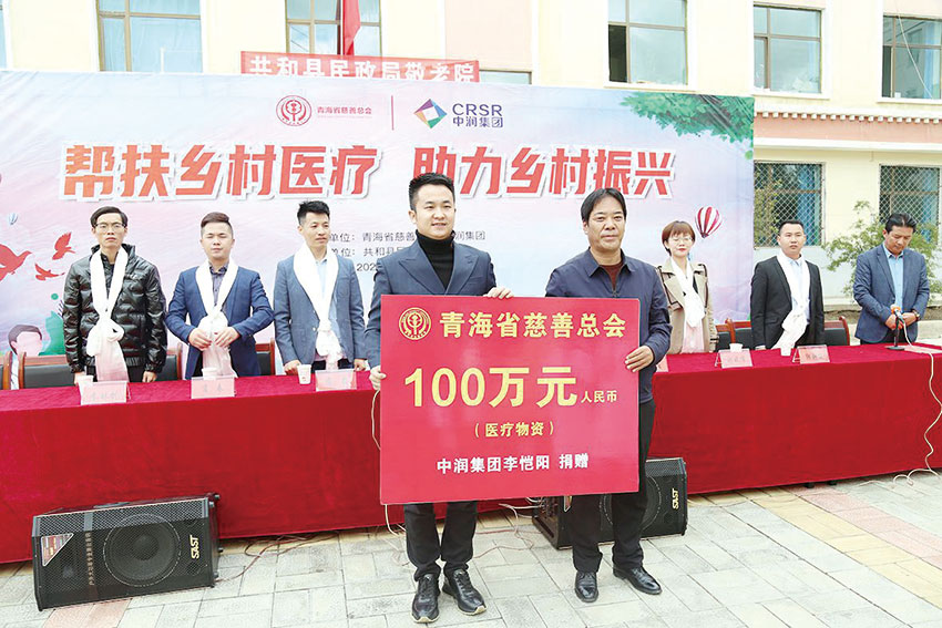 不忘初心坚守善行——记广州中润实业集团股份有限公司