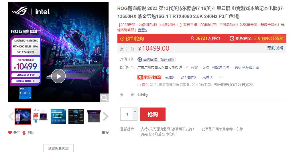 顶配rog魔霸新锐,rog魔霸新锐是游戏本吗