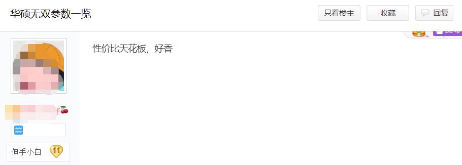 如何评价4899元起售的华硕无双？搜集各平台评论，发现这些优缺点