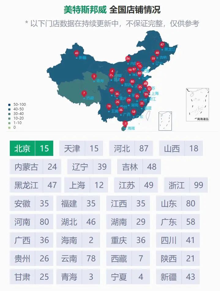 美特斯邦威关了多少家店,美特斯邦威大面积关店