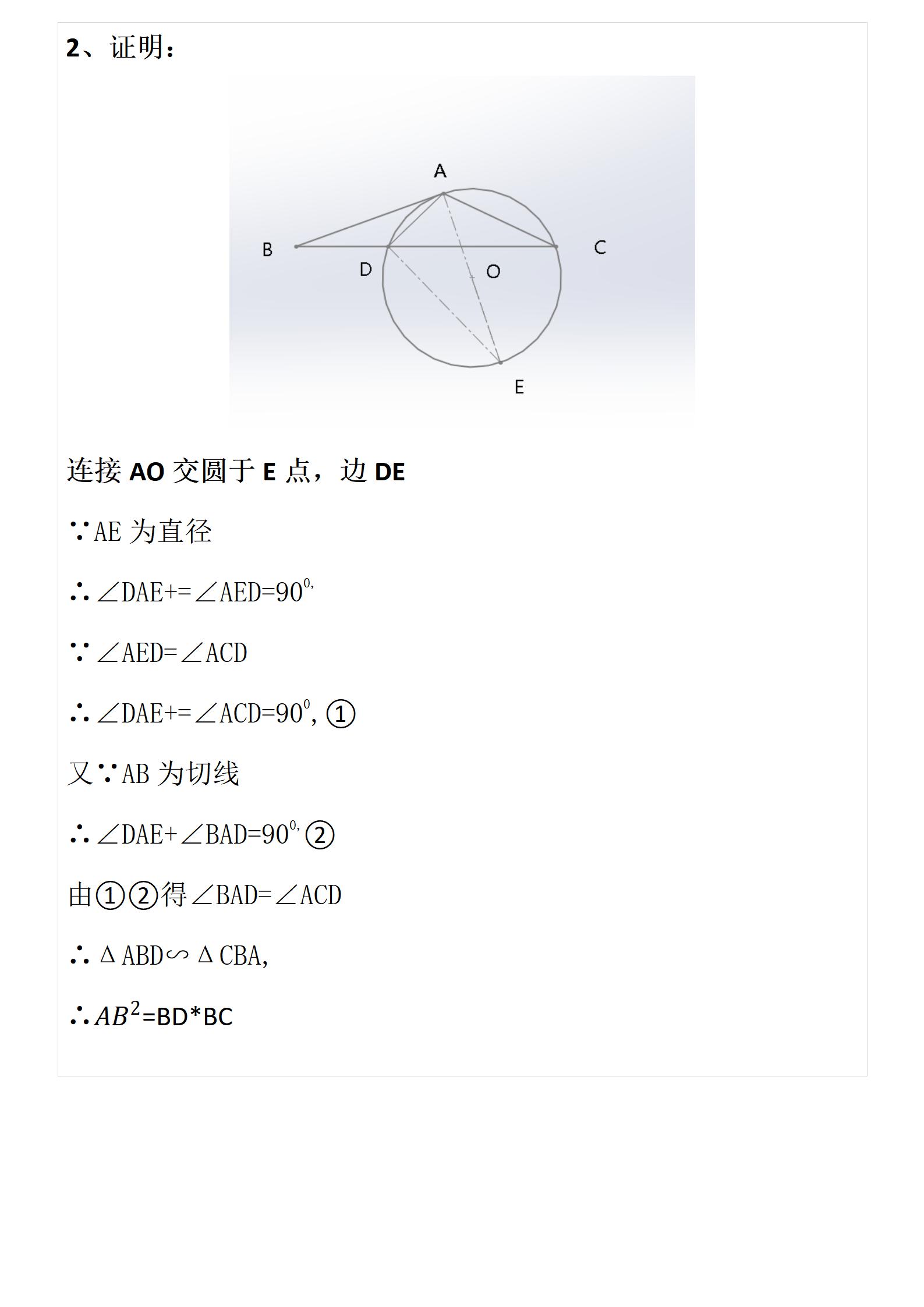 中考数学相似三角形知识思维导图,相似三角形中考考点及考查题型
